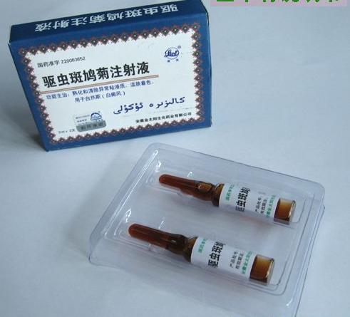 驅(qū)蟲(chóng)斑鳩菊注射液(萊芙)
