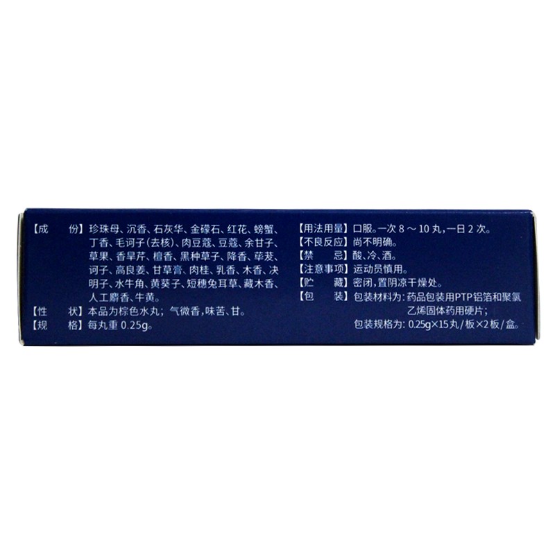 如意珍寶丸(金訶)包裝縮略圖2