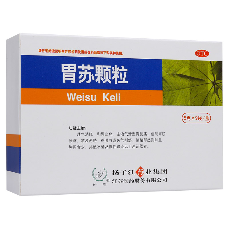 胃蘇顆粒(胃蘇顆粒)