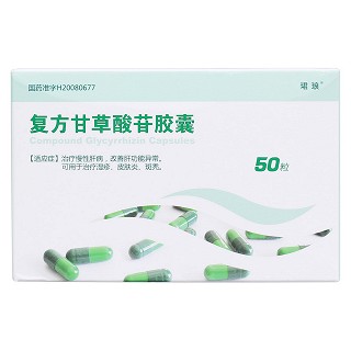 復方甘草酸苷膠囊(珺瑯)包裝縮略圖1