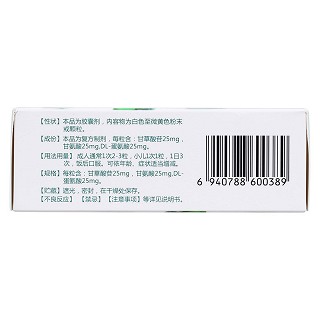 復方甘草酸苷膠囊(珺瑯)包裝縮略圖2