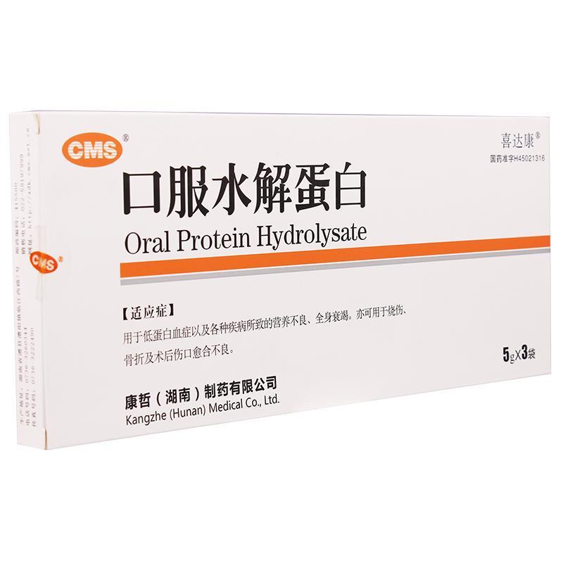 口服水解蛋白(喜達康)包裝縮略圖1