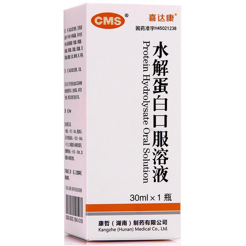 口服水解蛋白(喜達康)包裝縮略圖1