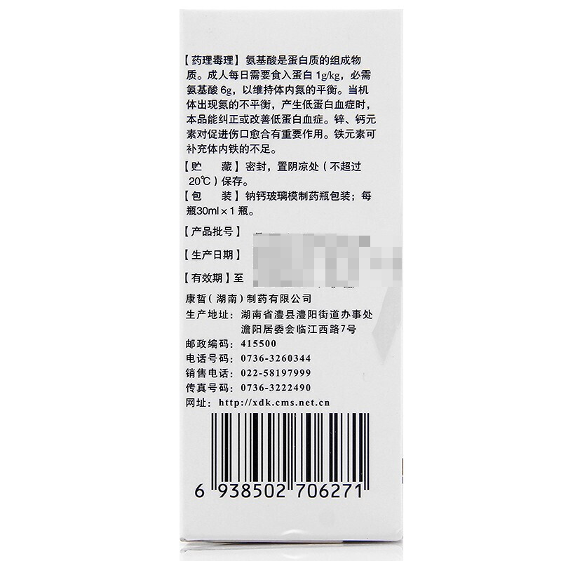 口服水解蛋白(喜達康)包裝縮略圖2