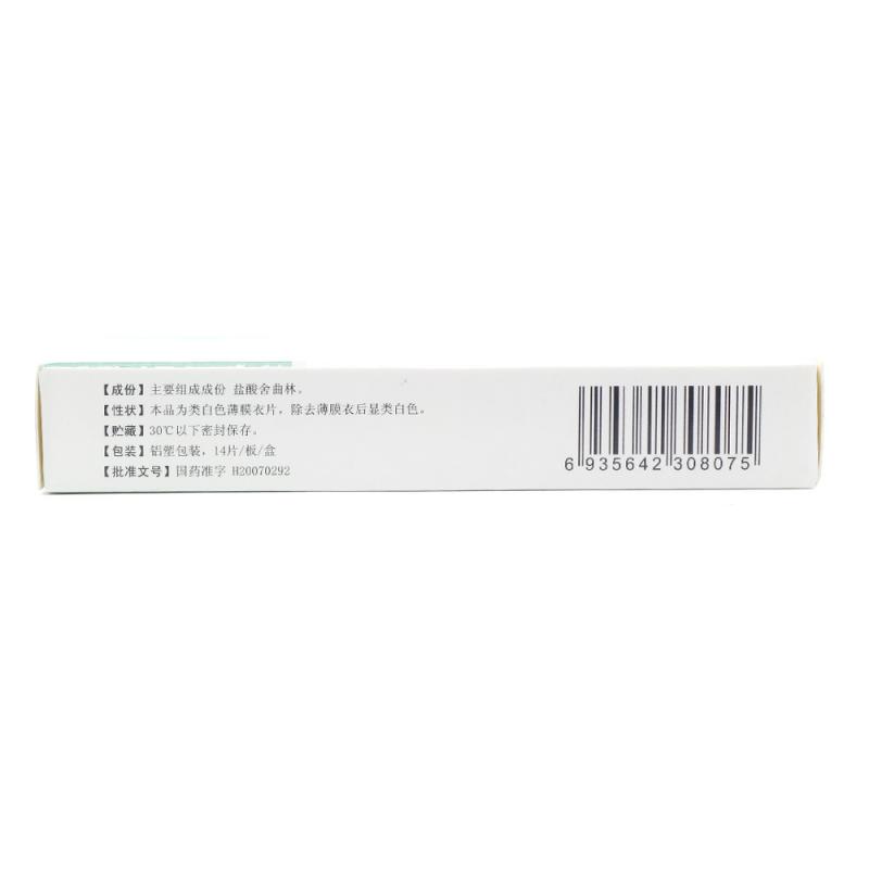 鹽酸舍曲林片(應思調(diào))包裝縮略圖1