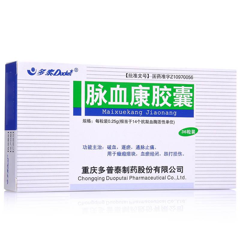 脈血康膠囊(多泰)
