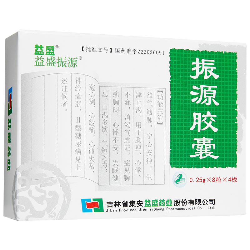 振源膠囊(益盛)