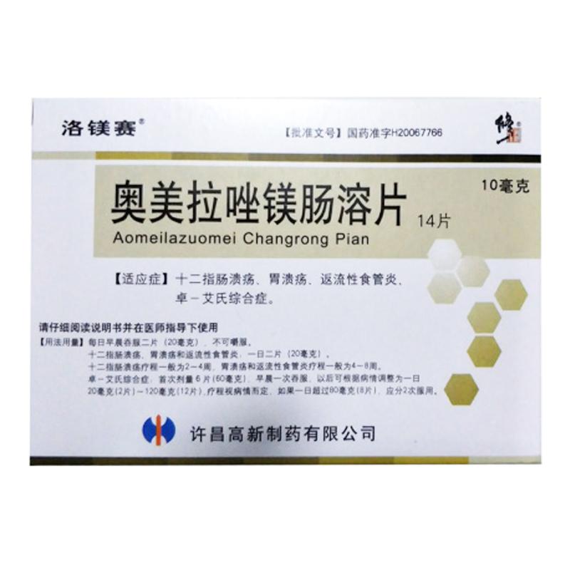 奧美拉唑鎂腸溶片(洛鎂賽)包裝縮略圖1