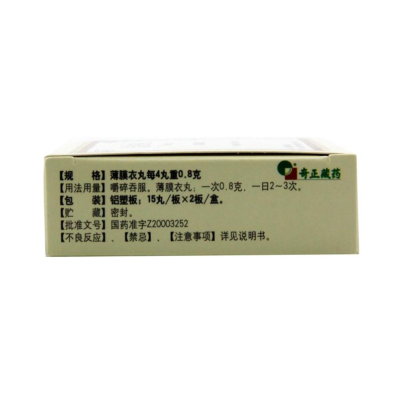 潔白丸(奇正)包裝縮略圖2