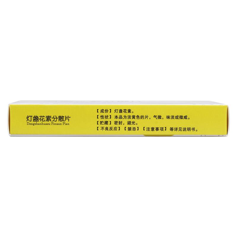 燈盞花素分散片(佳樂通)包裝縮略圖3