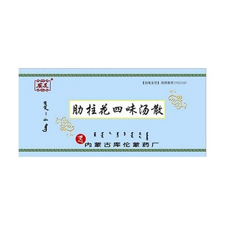 肋柱花四味湯散(安友)