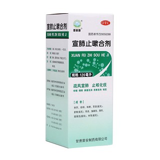 宣肺止嗽合劑(普安康)