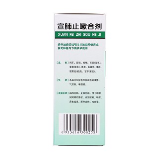 宣肺止嗽合劑(普安康)包裝縮略圖2