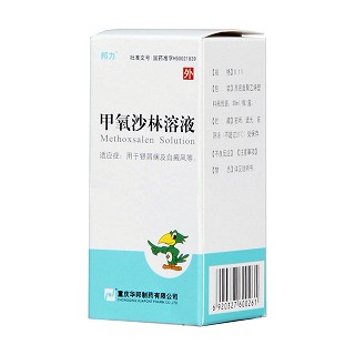 甲氧沙林溶液(邦力)包裝縮略圖1