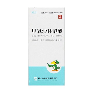 甲氧沙林溶液(邦力)包裝縮略圖3
