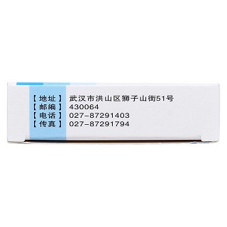 鹽酸伐昔洛韋片(益康)包裝縮略圖4