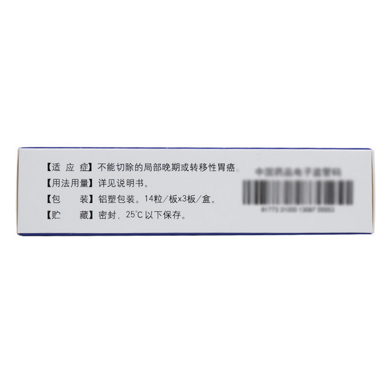替吉奧膠囊(艾奕)包裝縮略圖3