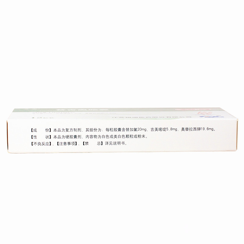 替吉奧膠囊(艾奕)包裝縮略圖4