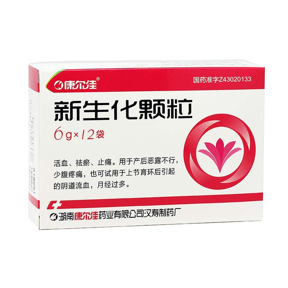 新生化顆粒(康爾佳)