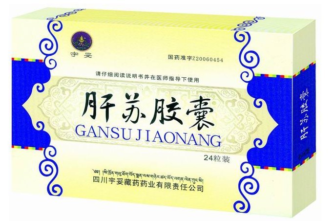 肝蘇膠囊(宇妥)
