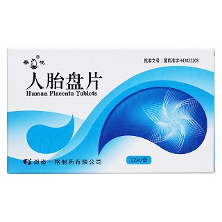 人胎盤片(春花)包裝縮略圖1