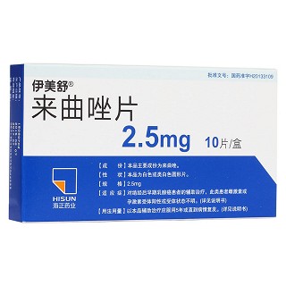 來曲唑片(伊美舒)