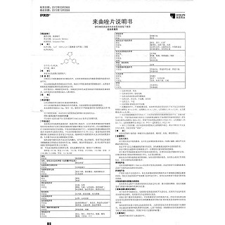 來曲唑片(伊美舒)包裝縮略圖4
