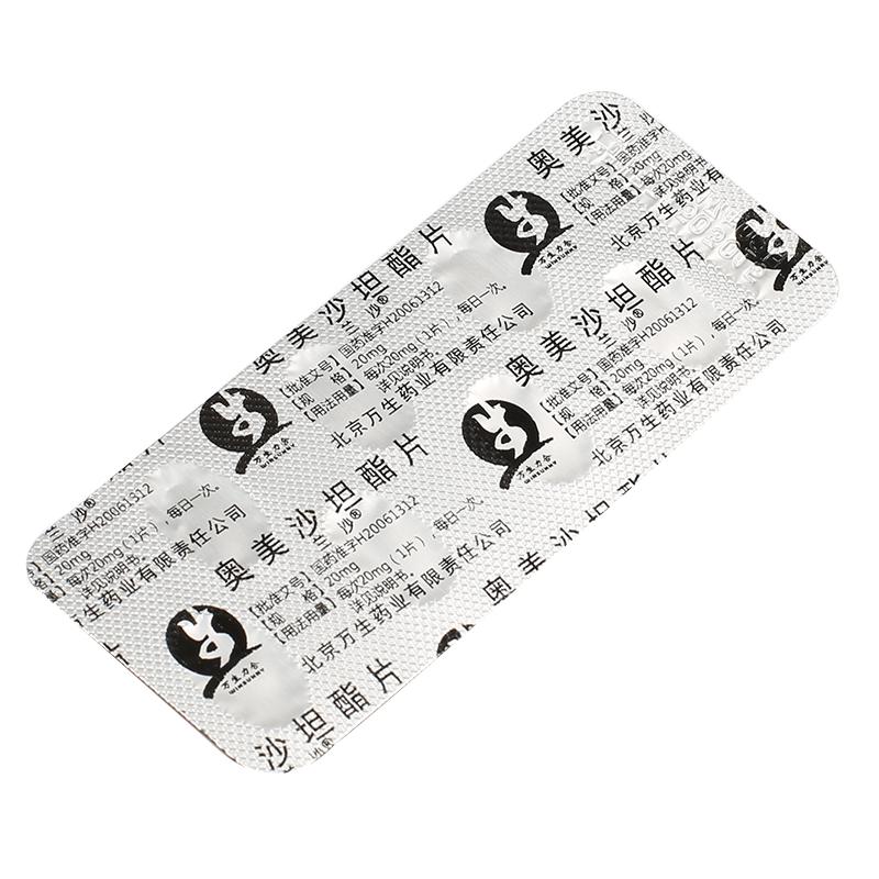 奧美沙坦酯片(蘭沙)包裝縮略圖2