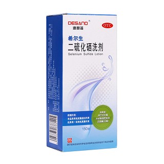 二硫化硒洗劑(希爾生)
