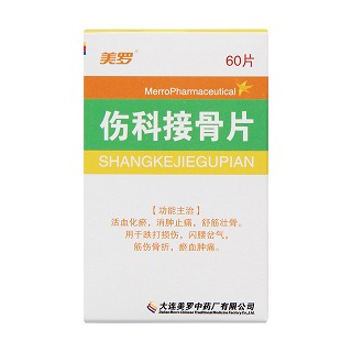 傷科接骨片(美羅)包裝縮略圖1