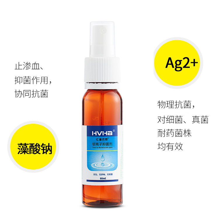 醫(yī)用生物膠體分散劑 (匯涵術泰)