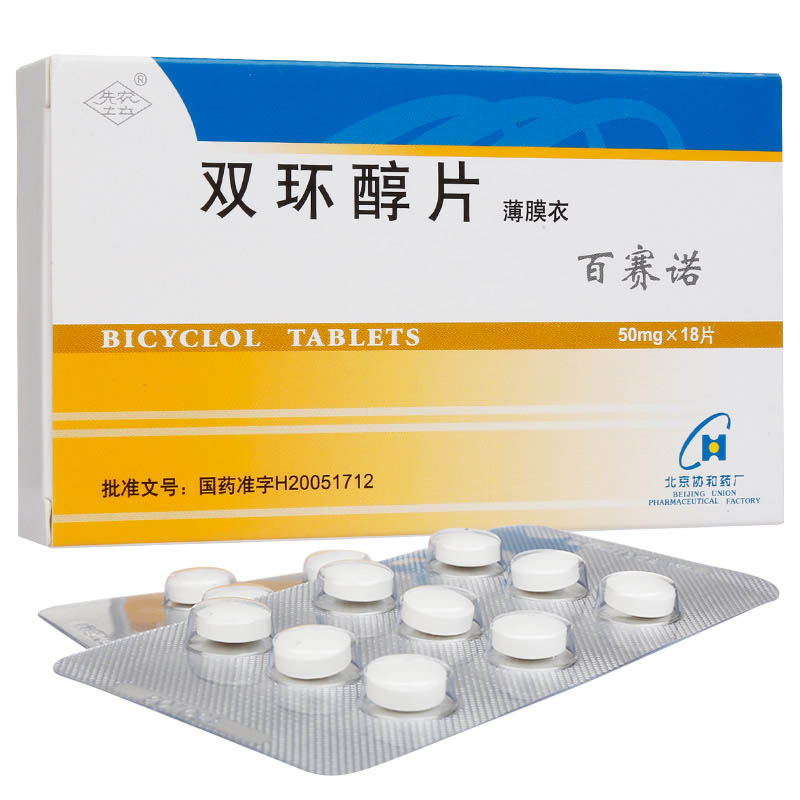 雙環醇片(百賽諾)