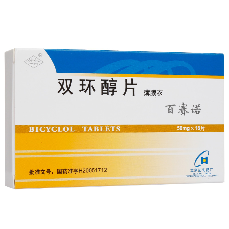 雙環醇片(百賽諾)