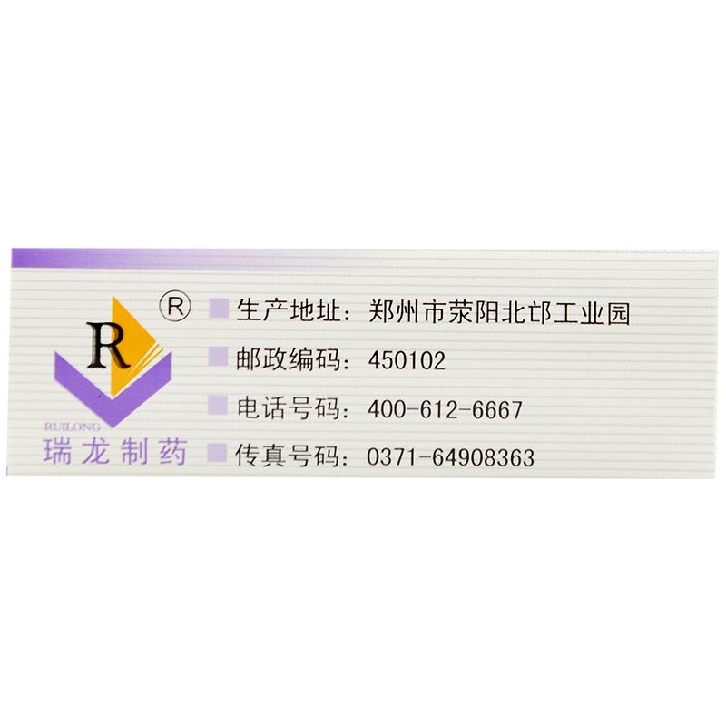 乳安片(瑞龍)包裝縮略圖2
