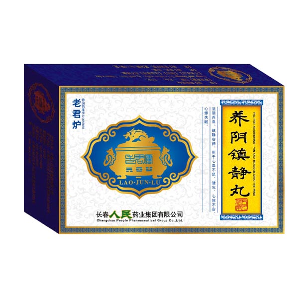 養陰鎮靜丸(老君爐)