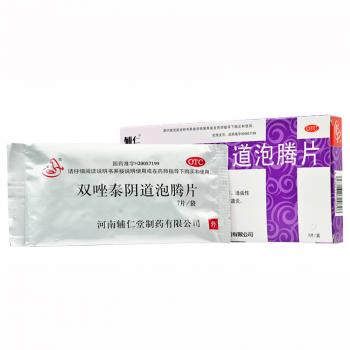 雙唑泰陰道泡騰片(輔仁)包裝縮略圖1
