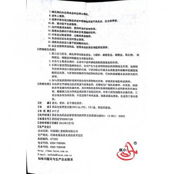 雙唑泰陰道泡騰片(輔仁)包裝縮略圖4