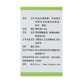 白癜風膠囊(大洋)包裝縮略圖3