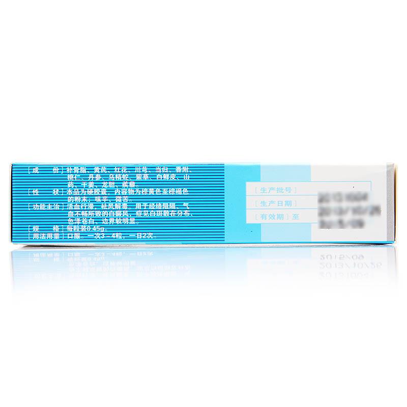 白癜風膠囊(克白靈)包裝縮略圖4