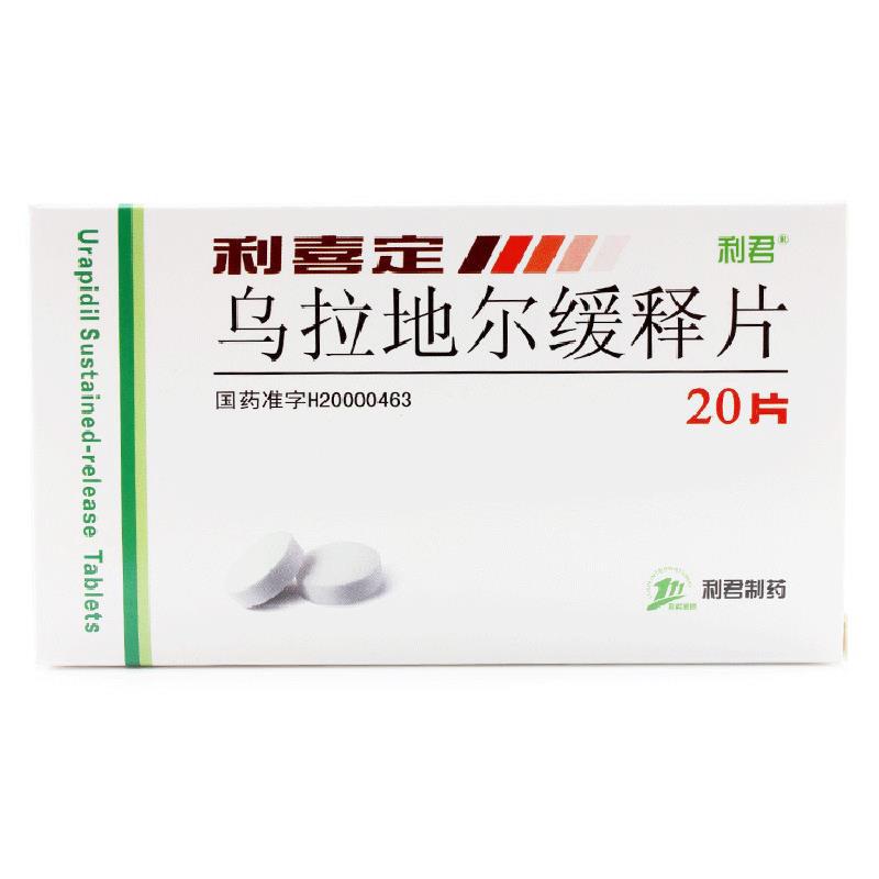 烏拉地爾緩釋片(利喜定)