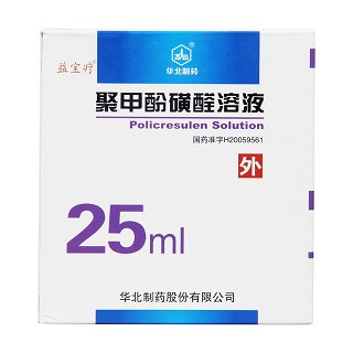 聚甲酚磺醛溶液(益寶療)包裝縮略圖1