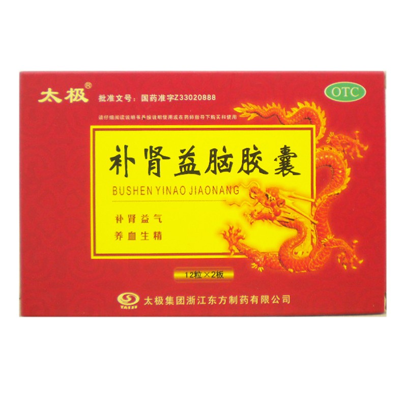 補腎益腦膠囊(太極)