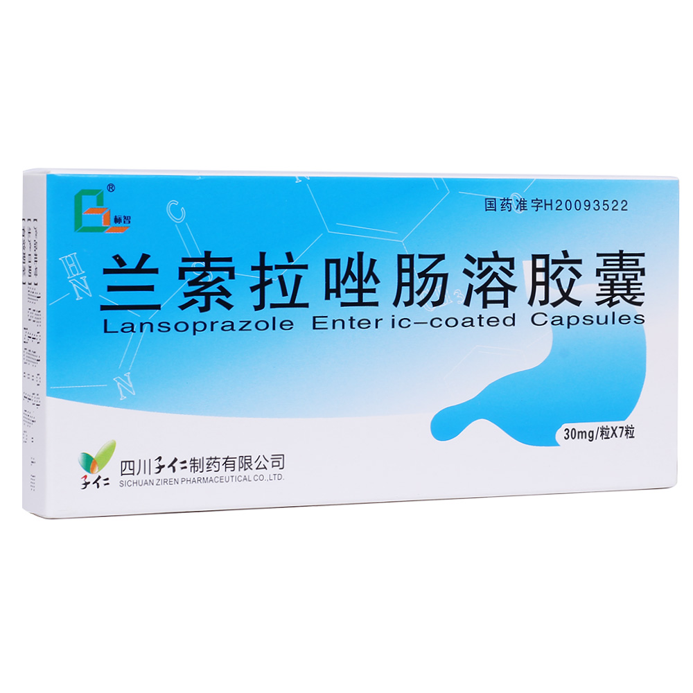蘭索拉唑腸溶膠囊(標(biāo)智)