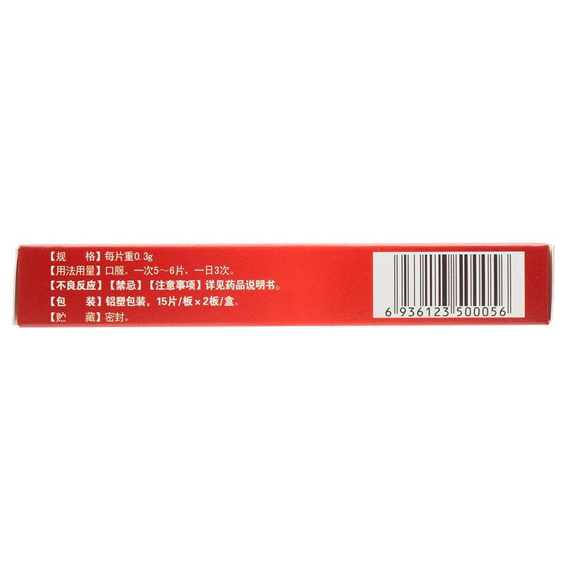 舒心寧片(恒帝)包裝縮略圖1