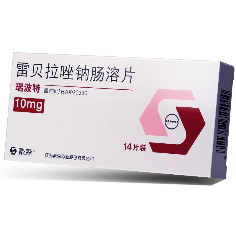 雷貝拉唑鈉腸溶片(瑞波特)