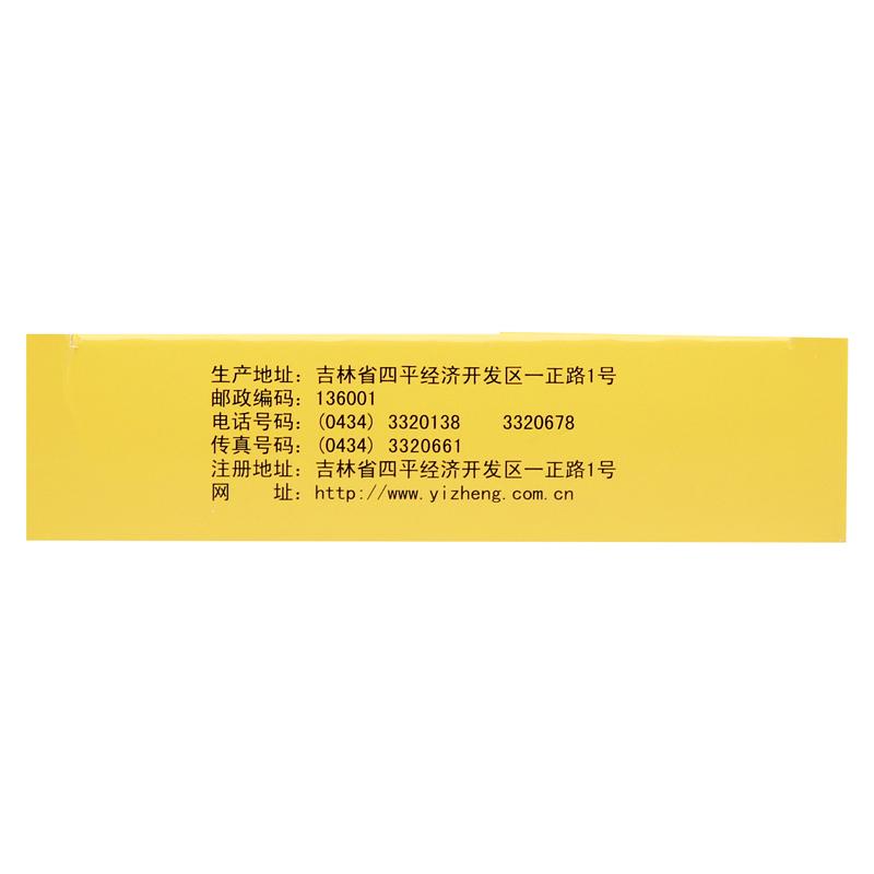 藤黃健骨丸(一正)包裝縮略圖3