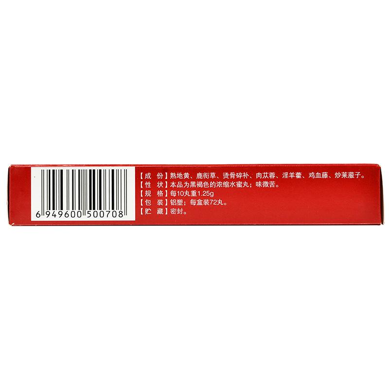 藤黃健骨丸(旺龍)包裝縮略圖2
