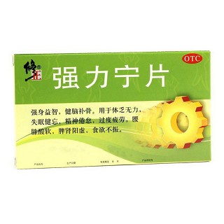 強力寧片(修正)
