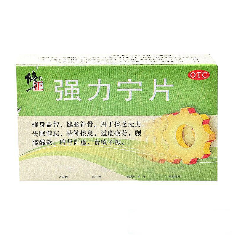 強力寧片(修正)包裝縮略圖1