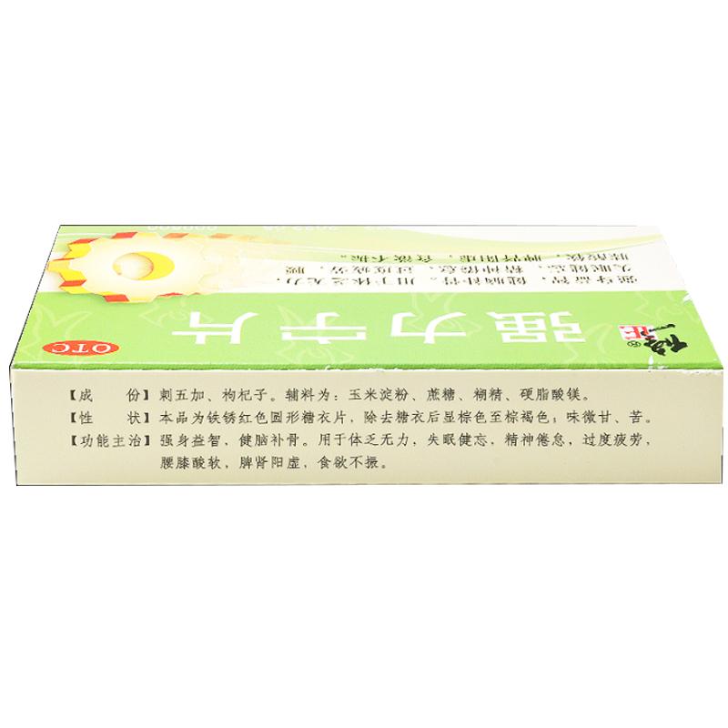 強力寧片(修正)包裝縮略圖2